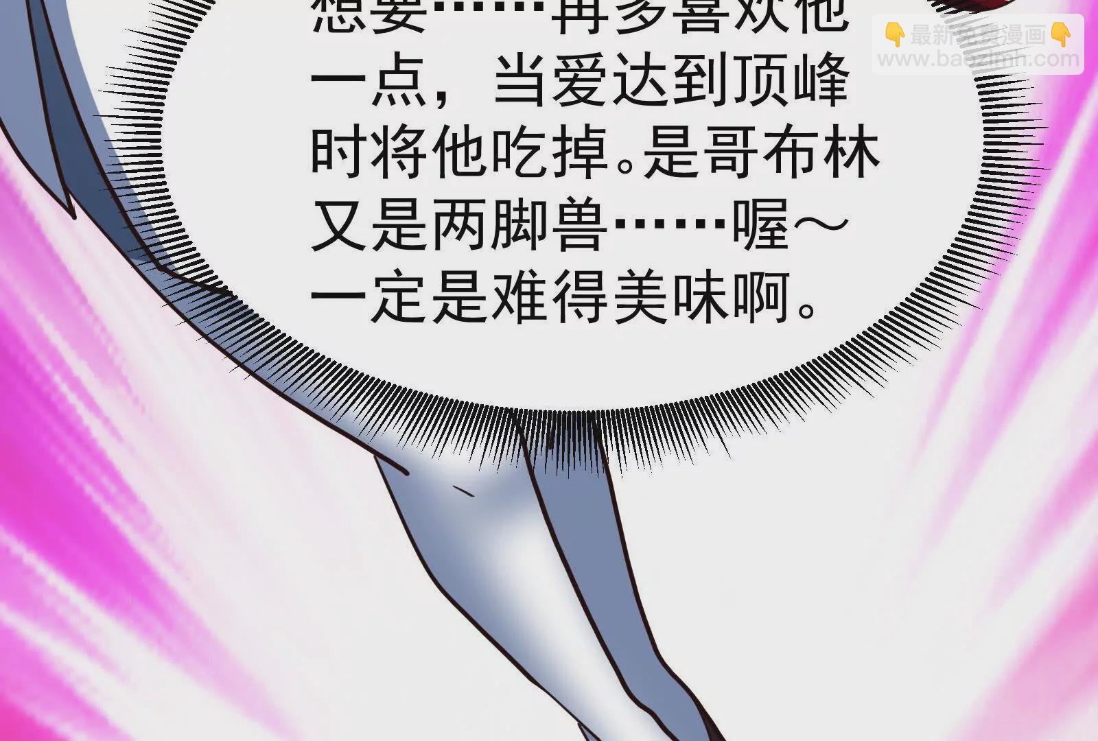 古神遊戲 - 第106話可怕！這神殿沒法待了(3/4) - 2